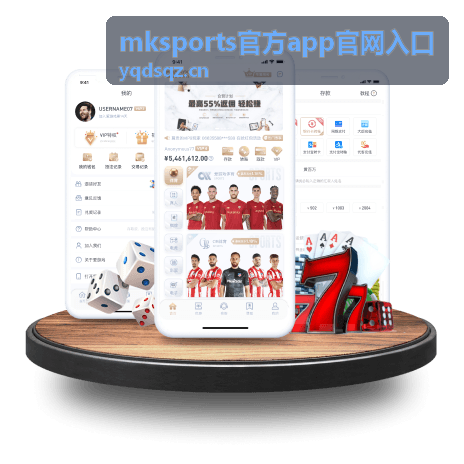 mksports官方app官网入口 赛事信息浏览功能界面